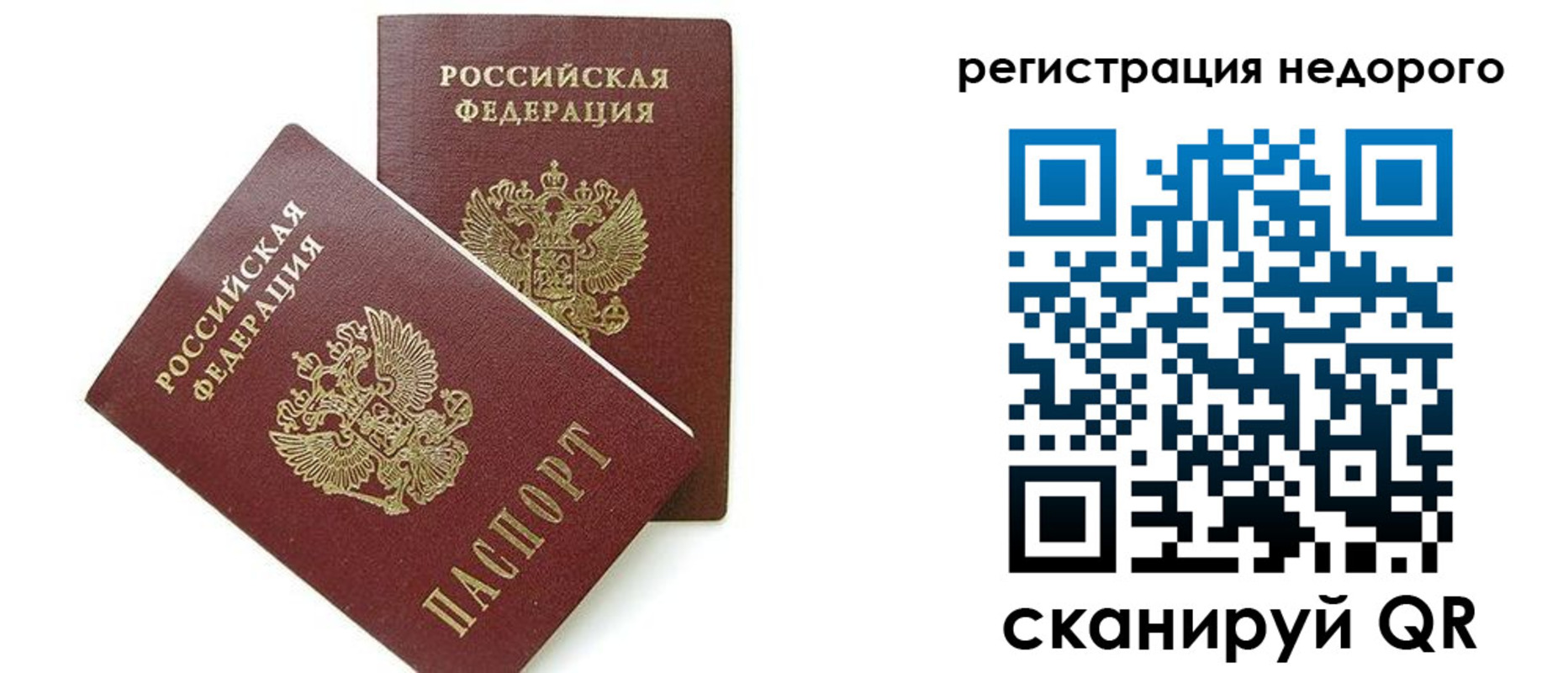 прописка в квартире в Калаче-на-Дону