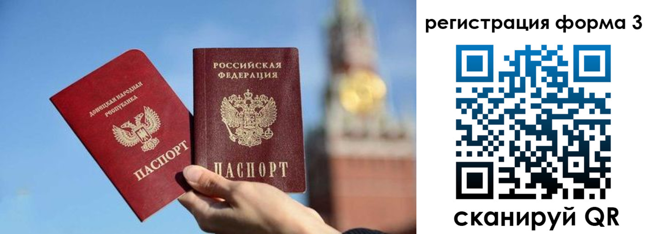 временная регистрация купить в Калаче-на-Дону