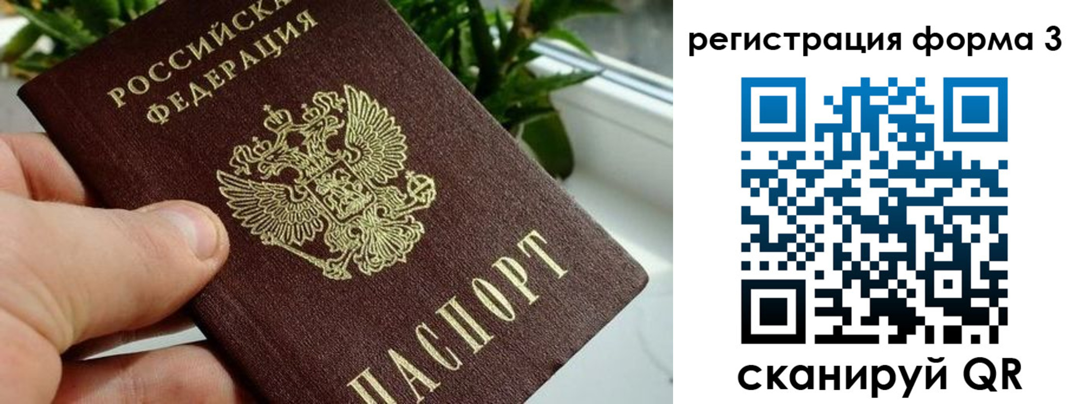 прописка штамп в Калаче-на-Дону