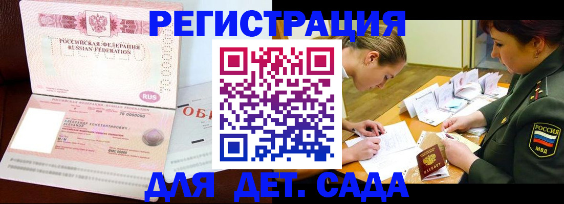 купить прописку в Калаче-на-Дону