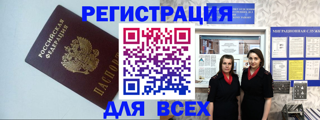 регистрация для школы в Калаче-на-Дону