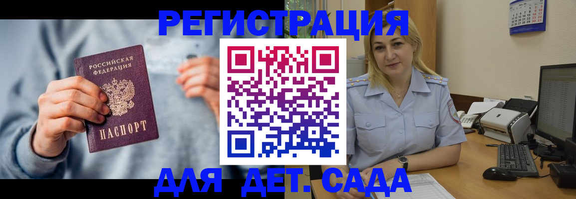 миграционный учет в Калаче-на-Дону