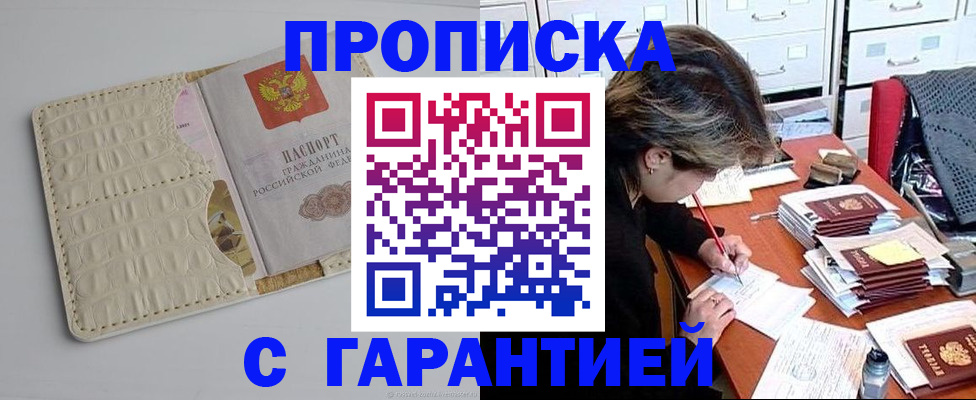 временная регистрация для всех в Калаче-на-Дону