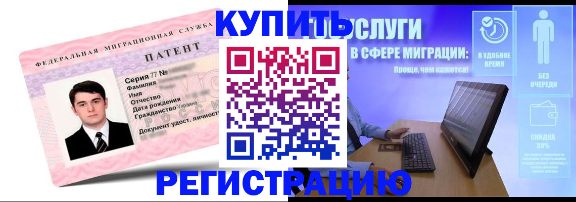 прописка регистрация в Калаче-на-Дону