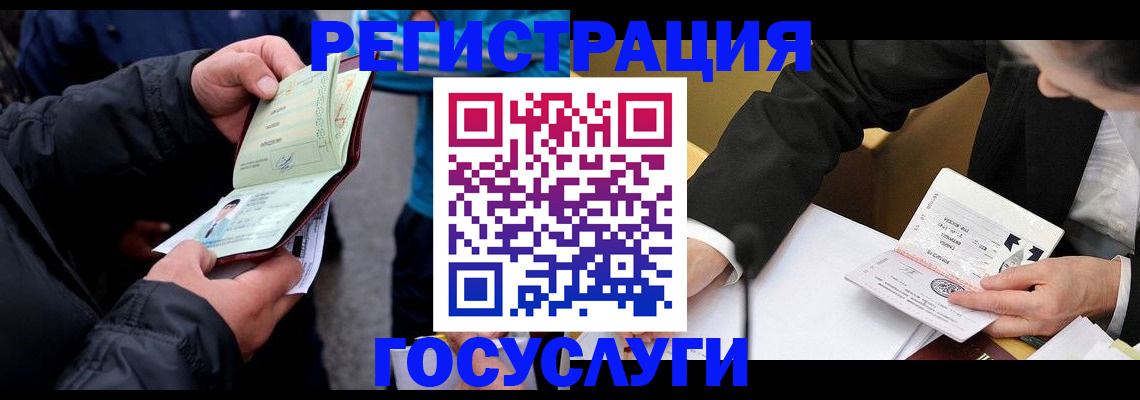 регистрация для дет. сада в Калаче-на-Дону