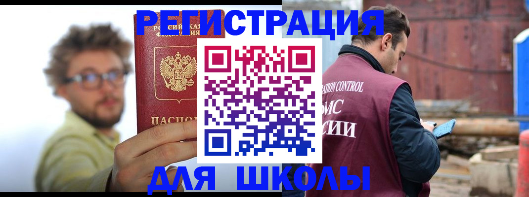 прописка штамп в Калаче-на-Дону