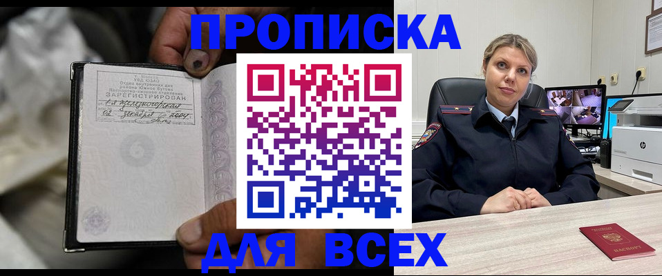 где прописаться в Калаче-на-Дону
