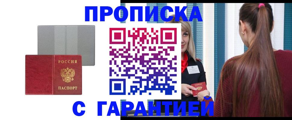 временная регистрация собственник в Калаче-на-Дону