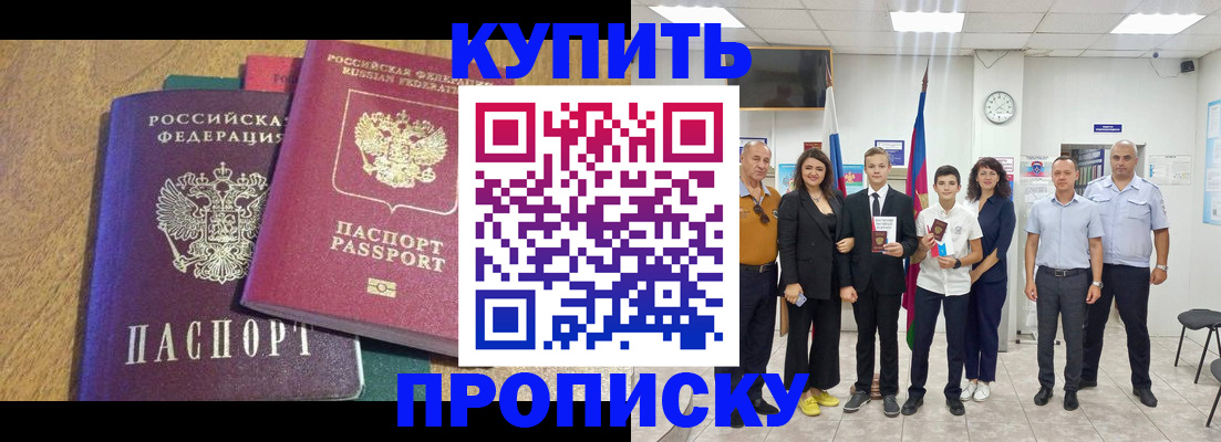 где прописаться в Калаче-на-Дону