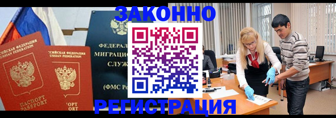 прописка паспорт в Калаче-на-Дону