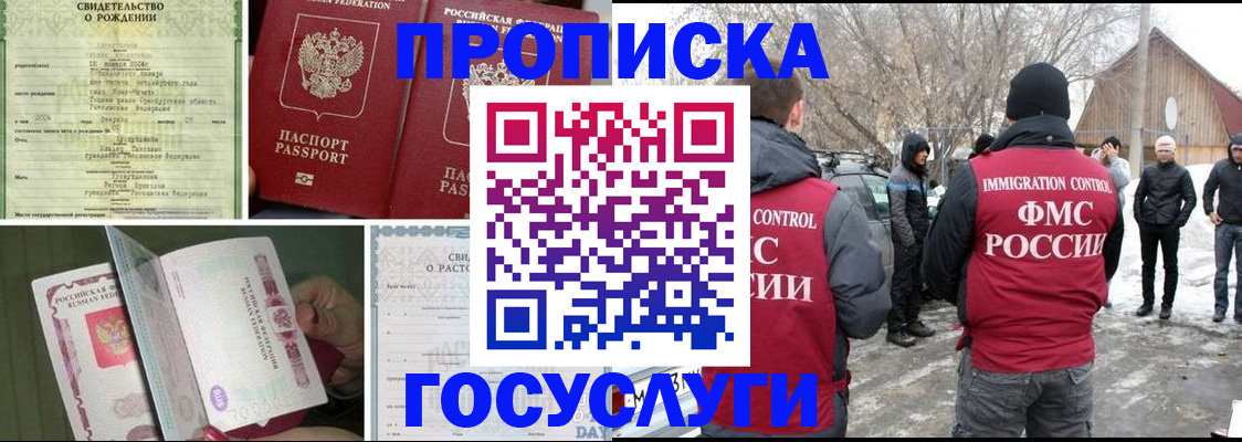 прописка для кредита в Калаче-на-Дону