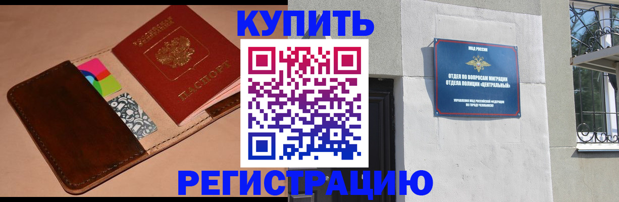 прописка в квартире в Калаче-на-Дону